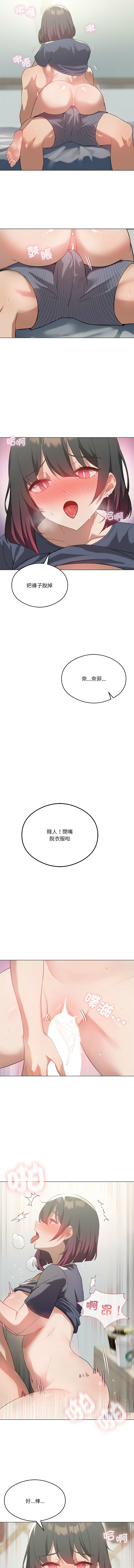 我爽爽升级 | 我靠升级逆袭成为大师 |我爽爽升級 | 我靠升級逆襲成爲大師 | 1-45 S1 END 第一季完 page 378 - big breasts full censorship hentai manga - read online free