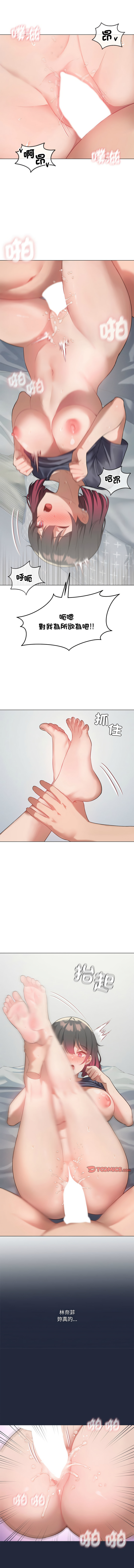 我爽爽升级 | 我靠升级逆袭成为大师 |我爽爽升級 | 我靠升級逆襲成爲大師 | 1-45 S1 END 第一季完 page 387 - big breasts full censorship hentai manga - read online free
