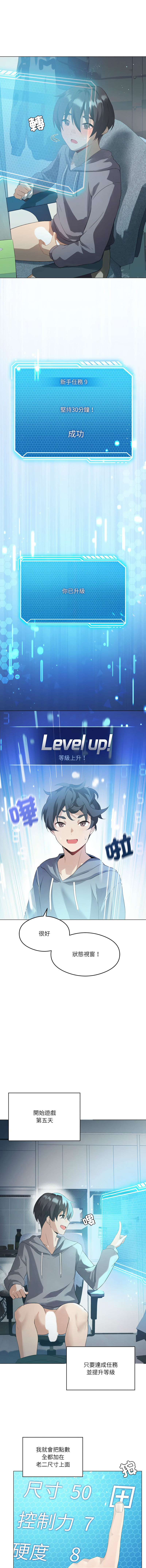 我爽爽升级 | 我靠升级逆袭成为大师 |我爽爽升級 | 我靠升級逆襲成爲大師 | 1-45 S1 END 第一季完 - Page 41