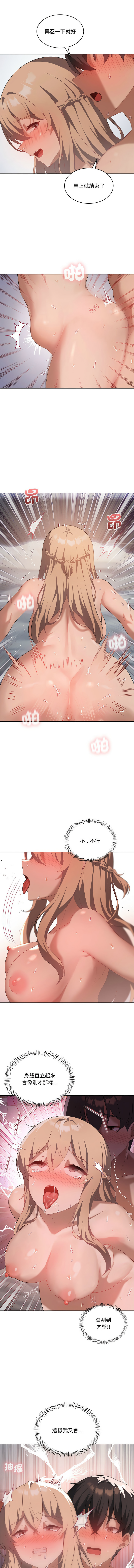 我爽爽升级 | 我靠升级逆袭成为大师 |我爽爽升級 | 我靠升級逆襲成爲大師 | 1-45 S1 END 第一季完 page 459 - big breasts full censorship hentai manga - read online free
