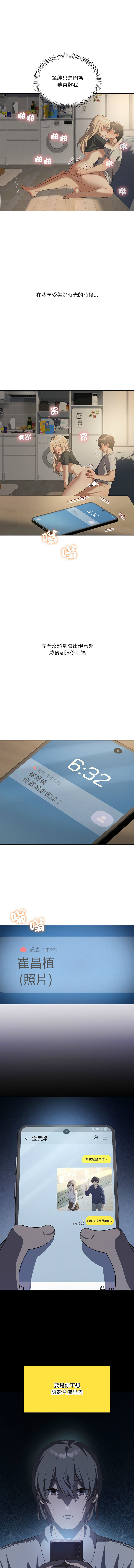 我爽爽升级 | 我靠升级逆袭成为大师 |我爽爽升級 | 我靠升級逆襲成爲大師 | 1-45 S1 END 第一季完 page 476 - big breasts full censorship hentai manga - read online free