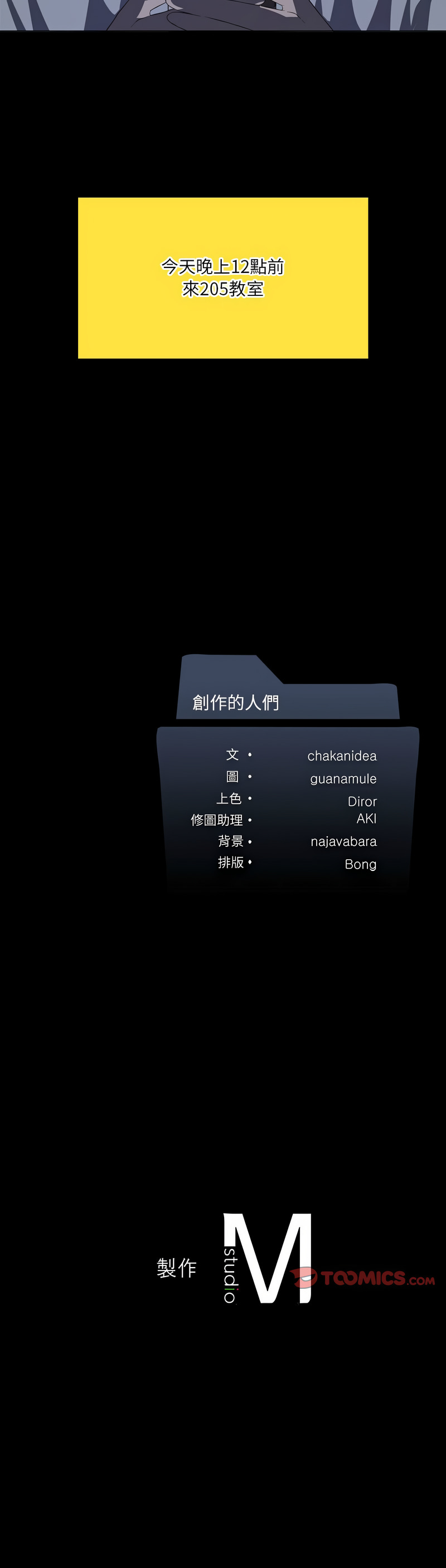 我爽爽升级 | 我靠升级逆袭成为大师 |我爽爽升級 | 我靠升級逆襲成爲大師 | 1-45 S1 END 第一季完 page 477 - big breasts full censorship hentai manga - read online free