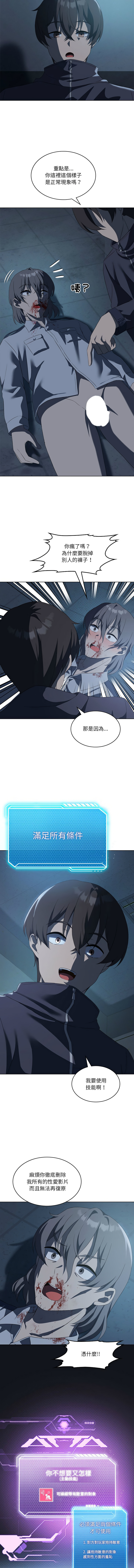 我爽爽升级 | 我靠升级逆袭成为大师 |我爽爽升級 | 我靠升級逆襲成爲大師 | 1-45 S1 END 第一季完 page 483 - big breasts full censorship hentai manga - read online free
