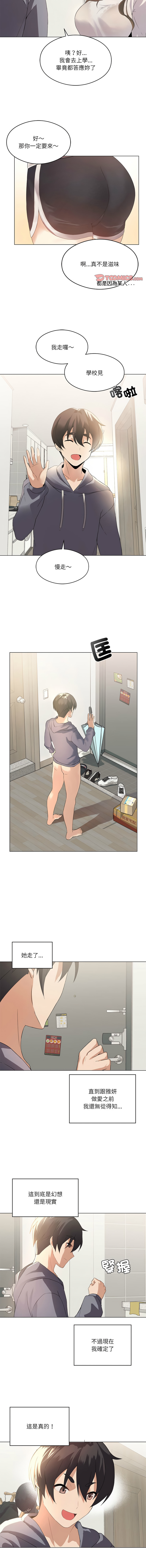 我爽爽升级 | 我靠升级逆袭成为大师 |我爽爽升級 | 我靠升級逆襲成爲大師 | 1-45 S1 END 第一季完 page 49 - full color full censorship hentai manga - read online free