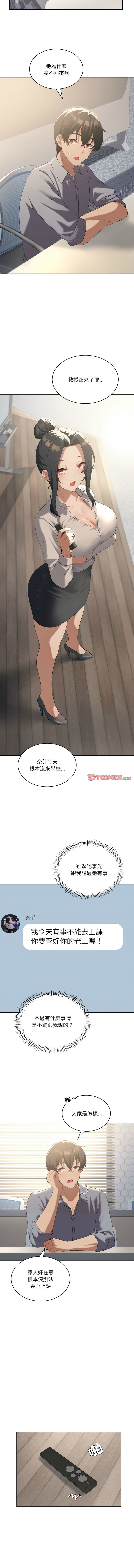 我爽爽升级 | 我靠升级逆袭成为大师 |我爽爽升級 | 我靠升級逆襲成爲大師 | 1-45 S1 END 第一季完 page 492 - big breasts full censorship hentai manga - read online free