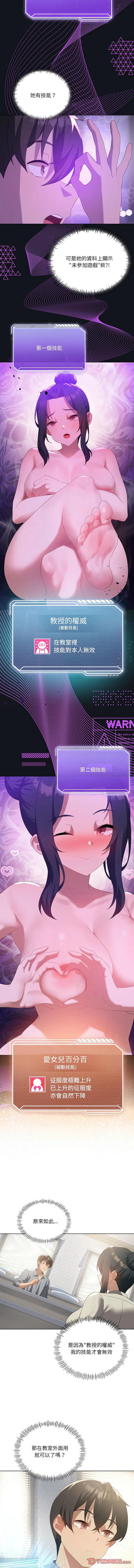 我爽爽升级 | 我靠升级逆袭成为大师 |我爽爽升級 | 我靠升級逆襲成爲大師 | 1-45 S1 END 第一季完 page 496 - big breasts full censorship hentai manga - read online free