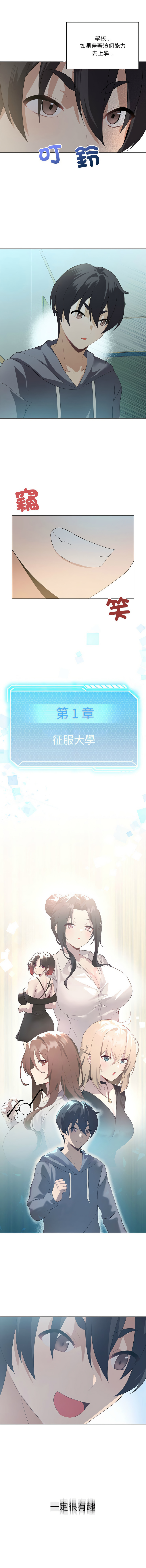 我爽爽升级 | 我靠升级逆袭成为大师 |我爽爽升級 | 我靠升級逆襲成爲大師 | 1-45 S1 END 第一季完 page 50 - full color full censorship hentai manga - read online free