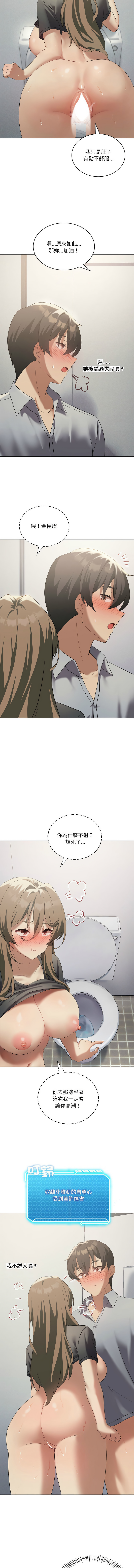 我爽爽升级 | 我靠升级逆袭成为大师 |我爽爽升級 | 我靠升級逆襲成爲大師 | 1-45 S1 END 第一季完 page 520 - big breasts full censorship hentai manga - read online free