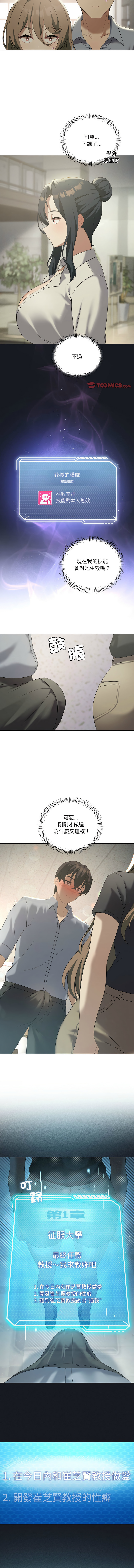 我爽爽升级 | 我靠升级逆袭成为大师 |我爽爽升級 | 我靠升級逆襲成爲大師 | 1-45 S1 END 第一季完 page 525 - big breasts full censorship hentai manga - read online free