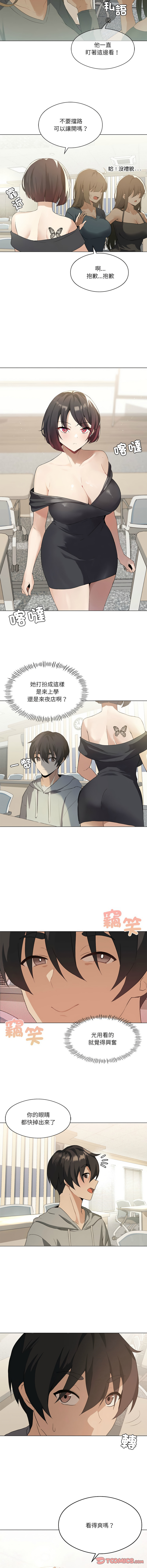 我爽爽升级 | 我靠升级逆袭成为大师 |我爽爽升級 | 我靠升級逆襲成爲大師 | 1-45 S1 END 第一季完 page 53 - full color full censorship hentai manga - read online free