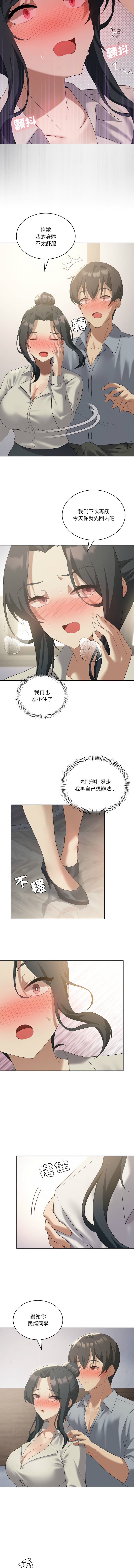 我爽爽升级 | 我靠升级逆袭成为大师 |我爽爽升級 | 我靠升級逆襲成爲大師 | 1-45 S1 END 第一季完 page 535 - big breasts full censorship hentai manga - read online free