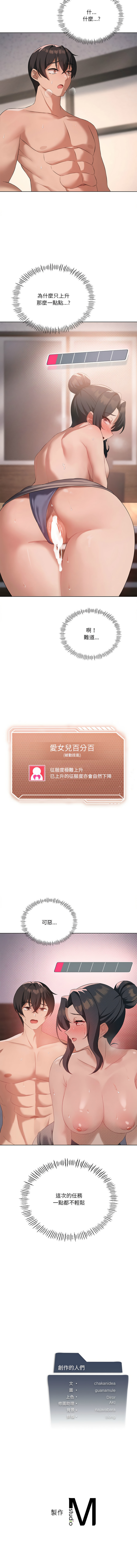 我爽爽升级 | 我靠升级逆袭成为大师 |我爽爽升級 | 我靠升級逆襲成爲大師 | 1-45 S1 END 第一季完 page 551 - big breasts full censorship hentai manga - read online free