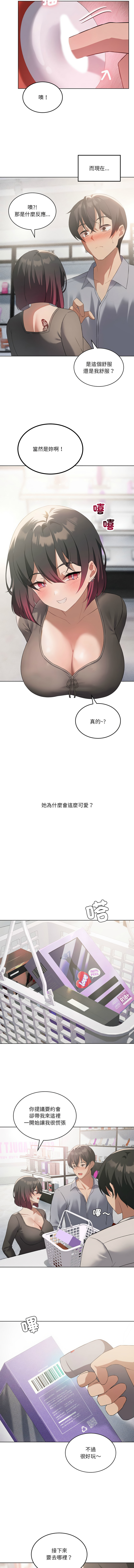 我爽爽升级 | 我靠升级逆袭成为大师 |我爽爽升級 | 我靠升級逆襲成爲大師 | 1-45 S1 END 第一季完 page 561 - big breasts full censorship hentai manga - read online free