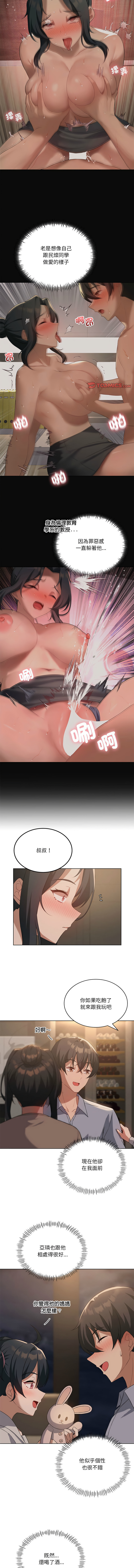 我爽爽升级 | 我靠升级逆袭成为大师 |我爽爽升級 | 我靠升級逆襲成爲大師 | 1-45 S1 END 第一季完 page 591 - big breasts full censorship hentai manga - read online free