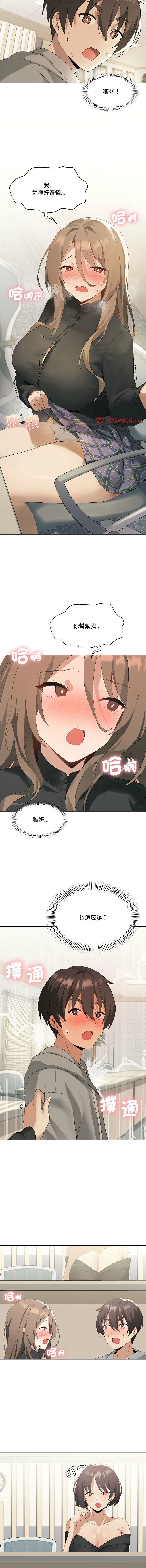 我爽爽升级 | 我靠升级逆袭成为大师 |我爽爽升級 | 我靠升級逆襲成爲大師 | 1-45 S1 END 第一季完 page 61 - big breasts full censorship hentai manga - read online free