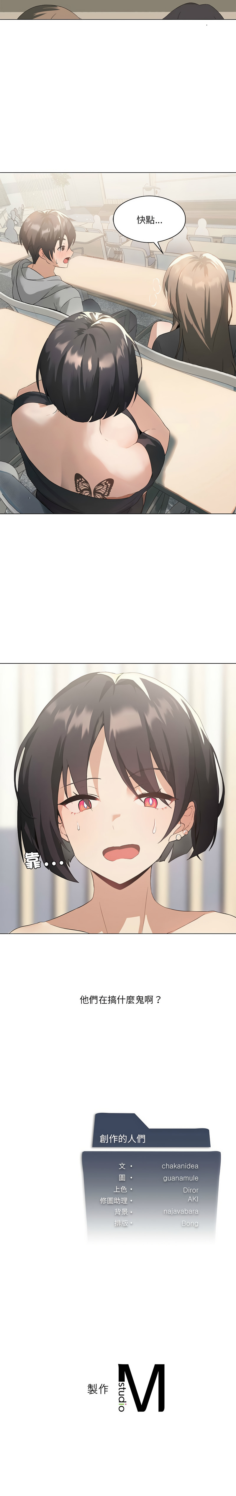 我爽爽升级 | 我靠升级逆袭成为大师 |我爽爽升級 | 我靠升級逆襲成爲大師 | 1-45 S1 END 第一季完 page 62 - big breasts full censorship hentai manga - read online free