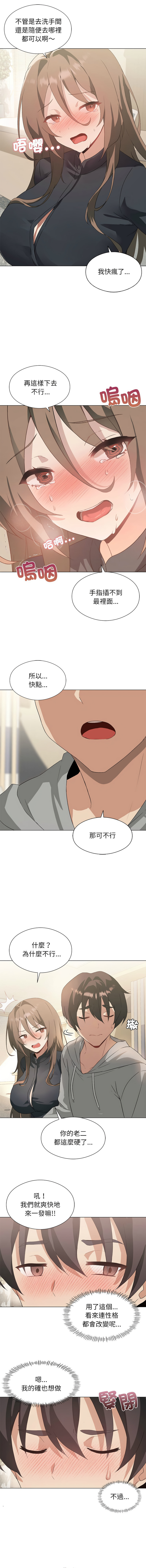 我爽爽升级 | 我靠升级逆袭成为大师 |我爽爽升級 | 我靠升級逆襲成爲大師 | 1-45 S1 END 第一季完 page 68 - big breasts full censorship hentai manga - read online free