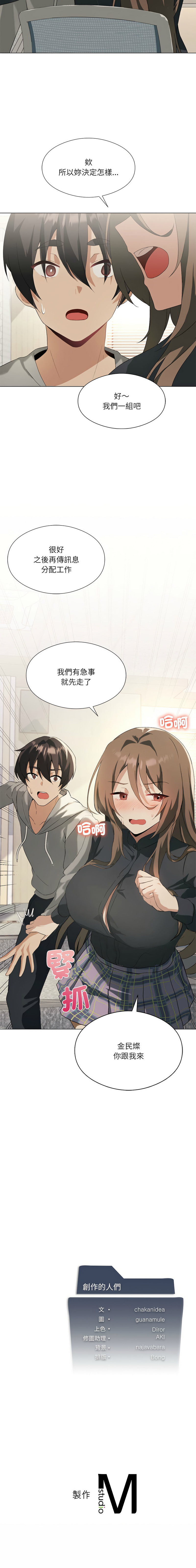 我爽爽升级 | 我靠升级逆袭成为大师 |我爽爽升級 | 我靠升級逆襲成爲大師 | 1-45 S1 END 第一季完 page 75 - big breasts full censorship hentai manga - read online free