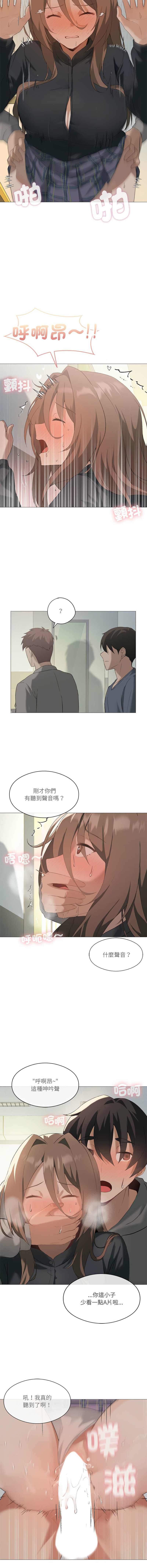 我爽爽升级 | 我靠升级逆袭成为大师 |我爽爽升級 | 我靠升級逆襲成爲大師 | 1-45 S1 END 第一季完 page 81 - full color full censorship hentai manga - read online free