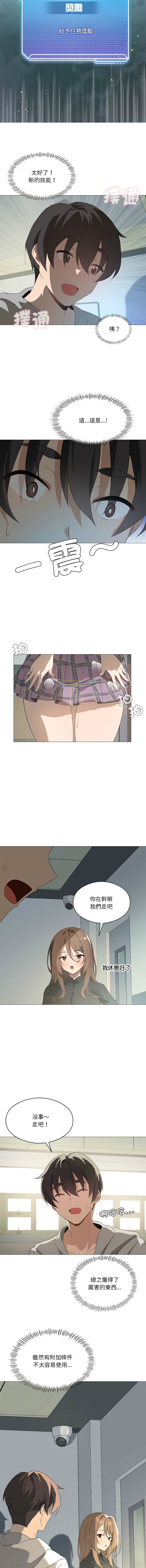 我爽爽升级 | 我靠升级逆袭成为大师 |我爽爽升級 | 我靠升級逆襲成爲大師 | 1-45 S1 END 第一季完 page 85 - big breasts full censorship hentai manga - read online free