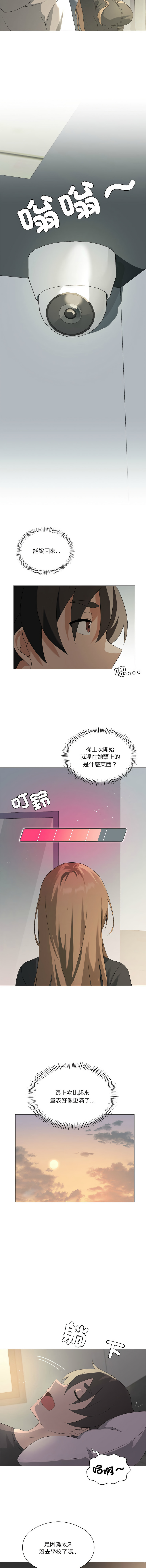 我爽爽升级 | 我靠升级逆袭成为大师 |我爽爽升級 | 我靠升級逆襲成爲大師 | 1-45 S1 END 第一季完 page 86 - full color full censorship hentai manga - read online free