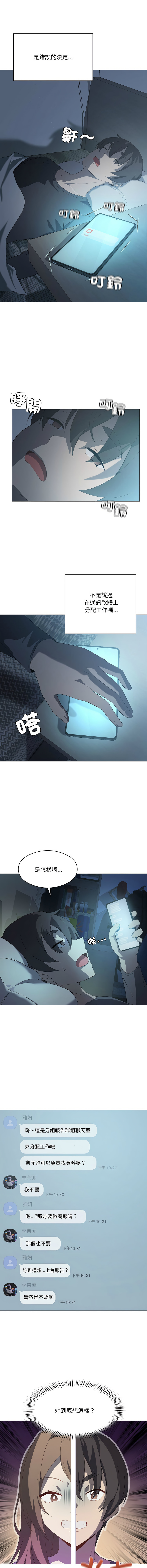 我爽爽升级 | 我靠升级逆袭成为大师 |我爽爽升級 | 我靠升級逆襲成爲大師 | 1-45 S1 END 第一季完 page 91 - full color full censorship hentai manga - read online free