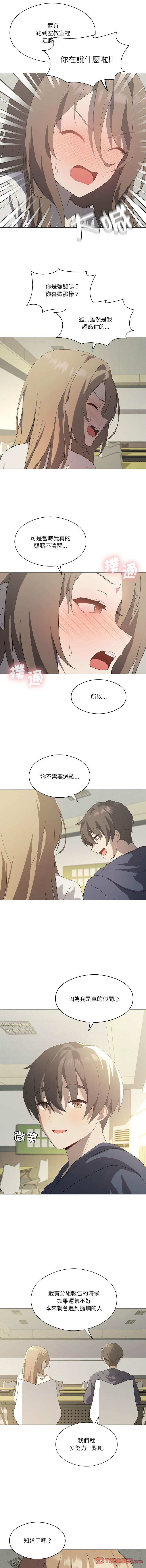 我爽爽升级 | 我靠升级逆袭成为大师 |我爽爽升級 | 我靠升級逆襲成爲大師 | 1-45 S1 END 第一季完 page 95 - full color full censorship hentai manga - read online free