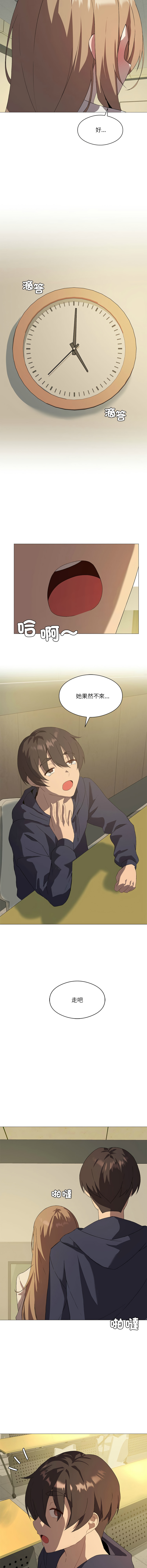 我爽爽升级 | 我靠升级逆袭成为大师 |我爽爽升級 | 我靠升級逆襲成爲大師 | 1-45 S1 END 第一季完 page 96 - big breasts full censorship hentai manga - read online free