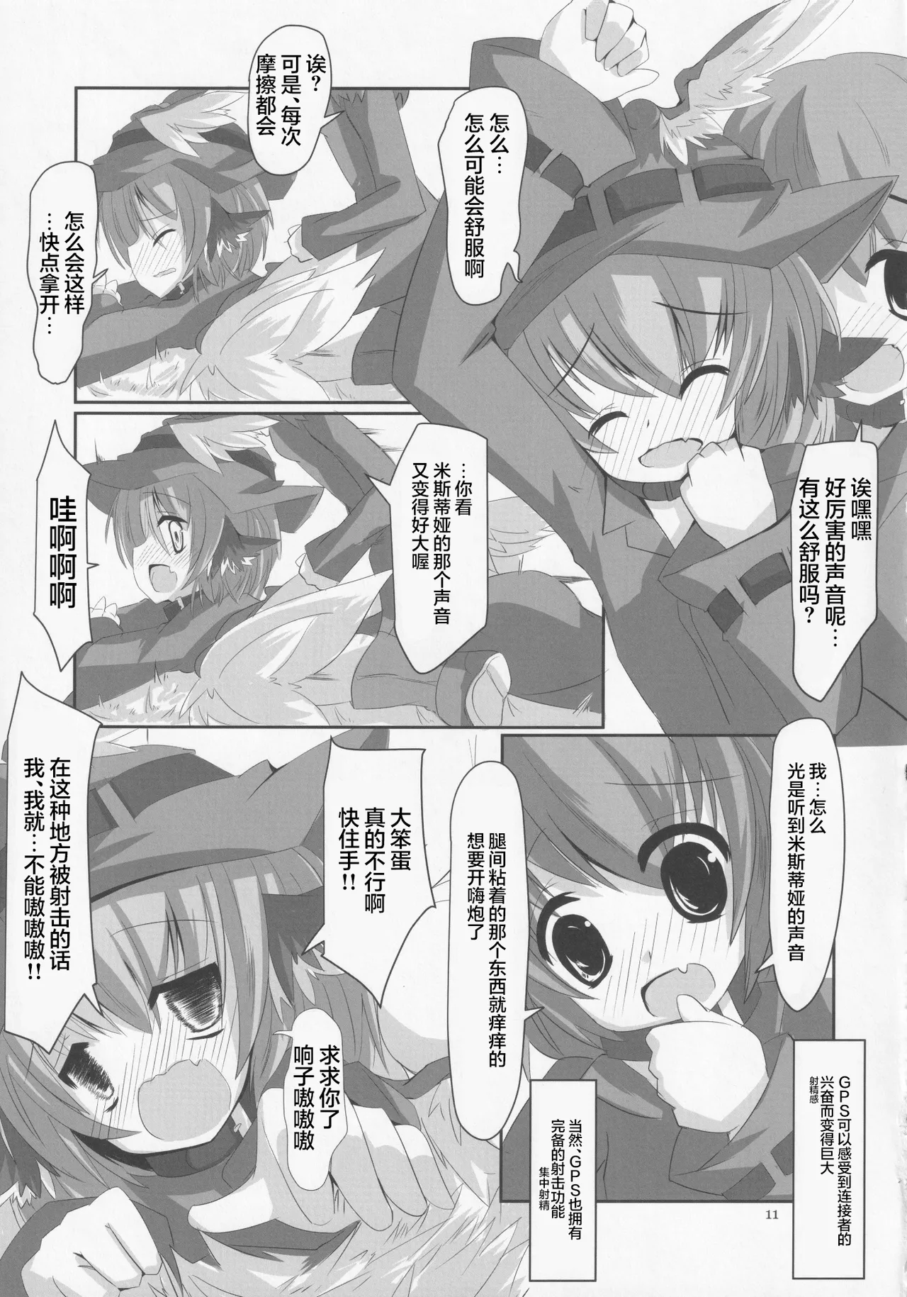 Choujuugigaku Saidaioujou Black Label page 10 featuring mystia lorelei touhou project parody - sole female kemonomimi hentai manga - read online free