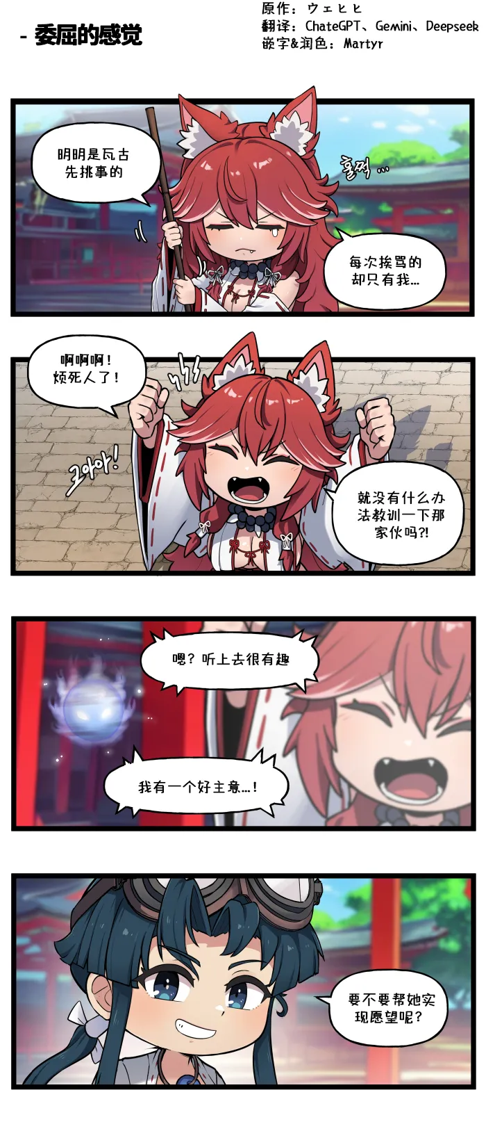 LastOrigin 最后的起源 LO官方漫画个人汉化合集（01.27 - 06.18更新） page 204 last origin parody - full color big breasts hentai manga - read online free