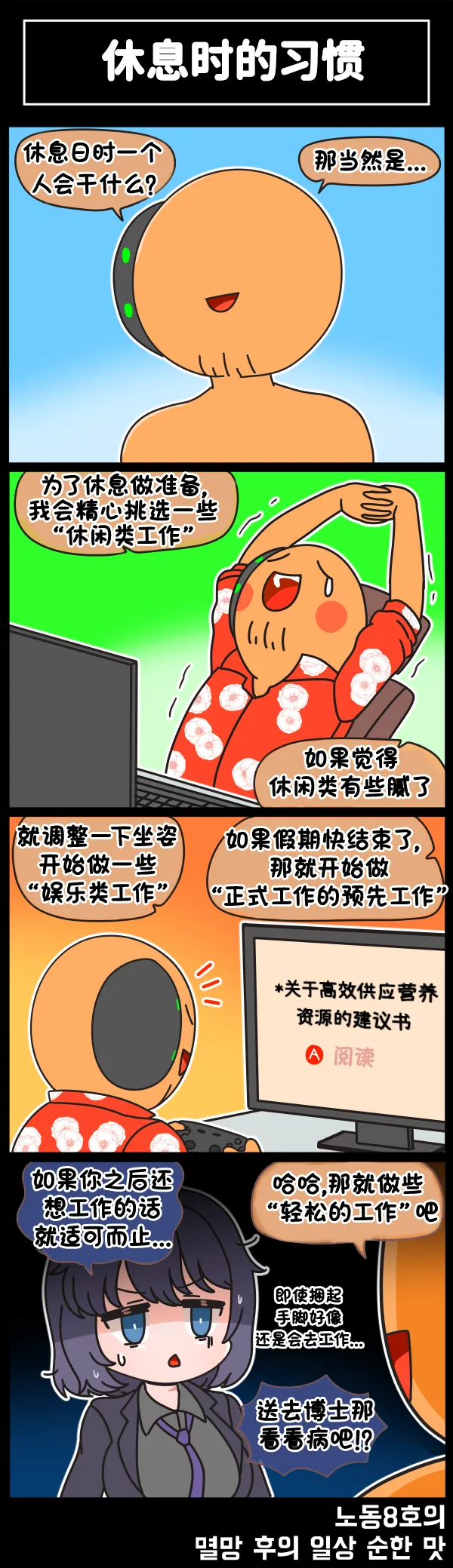 LastOrigin 最后的起源 LO官方漫画个人汉化合集（01.27 - 06.18更新） - Page 240