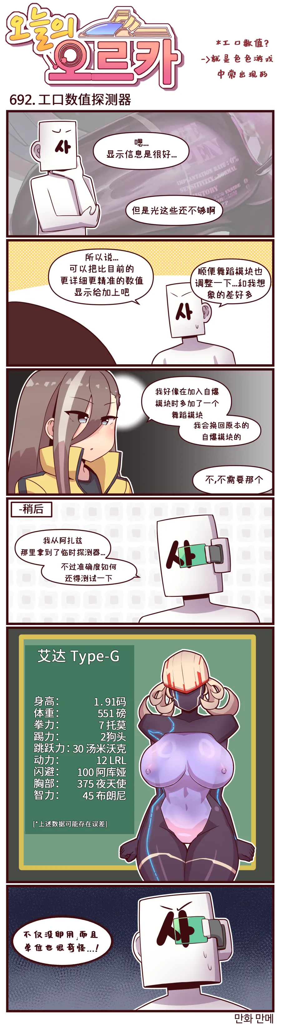 LastOrigin 最后的起源 LO官方漫画个人汉化合集（01.27 - 06.18更新） page 39 last origin parody - full color big breasts hentai manga - read online free