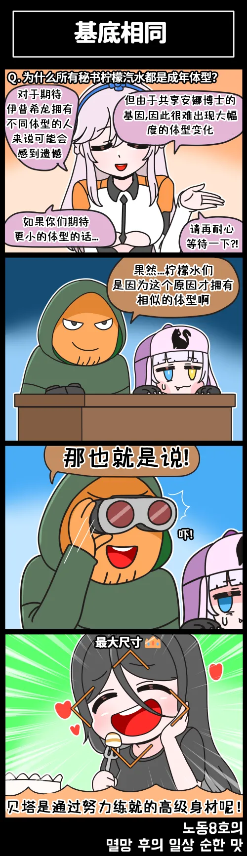 LastOrigin 最后的起源 LO官方漫画个人汉化合集（01.27 - 06.18更新） page 69 last origin parody - full color big breasts hentai manga - read online free