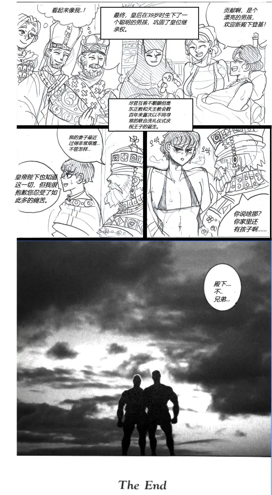 罗马笑传之艹艹逼（737B个人汉化） page 14 - big breasts hentai manga - read online free