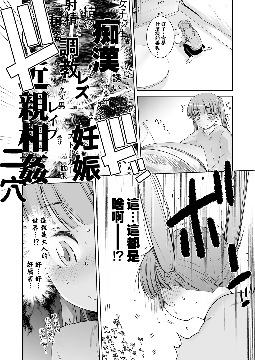 Adult Game mo Ganbaru zoi page 10 featuring aoba suzukaze new game parody - sole female sole male hentai manga - read online free