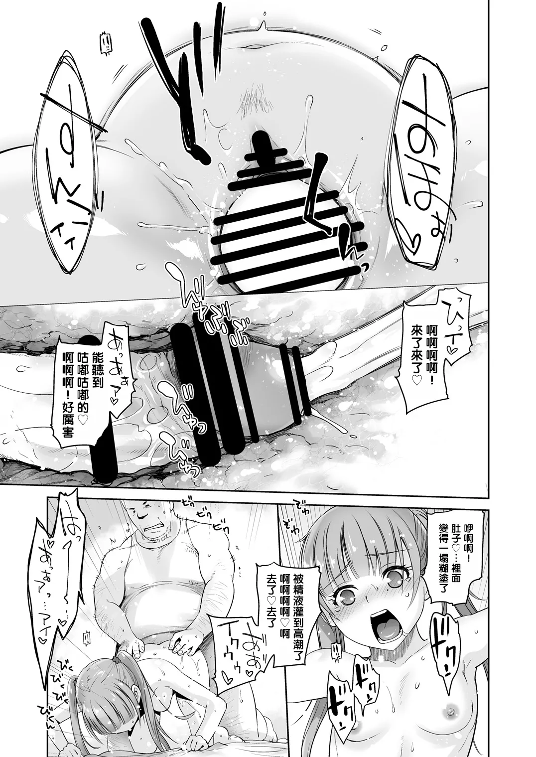 Adult Game mo Ganbaru zoi - Page 29