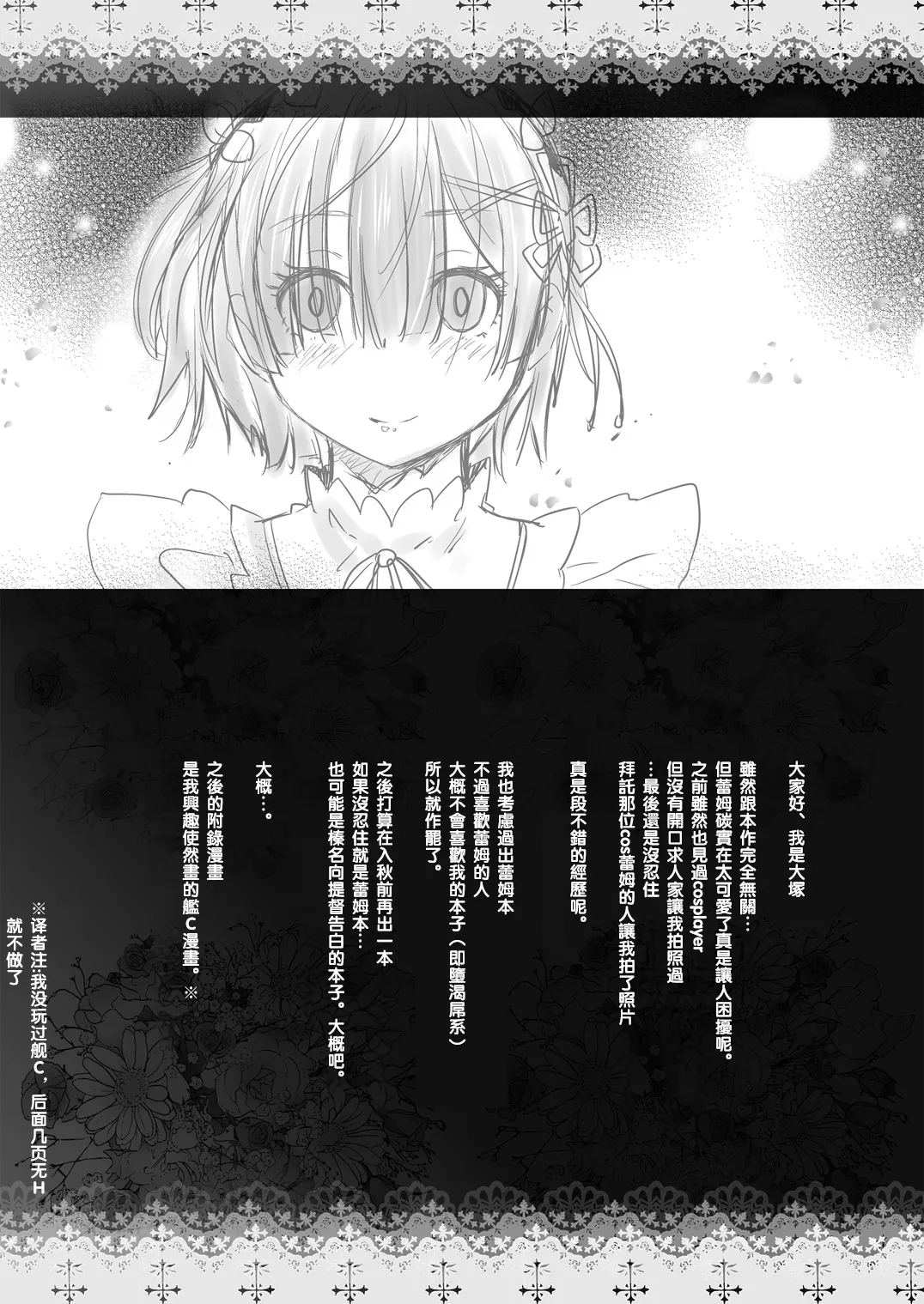 Adult Game mo Ganbaru zoi - Page 39