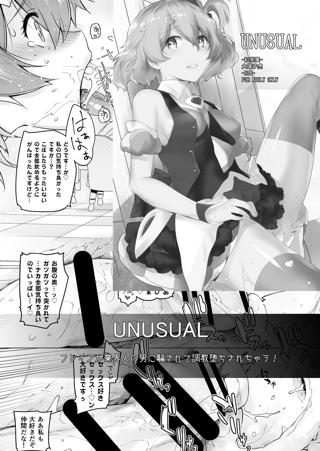 Adult Game mo Ganbaru zoi page 40 featuring aoba suzukaze new game parody - sole female sole male hentai manga - read online free