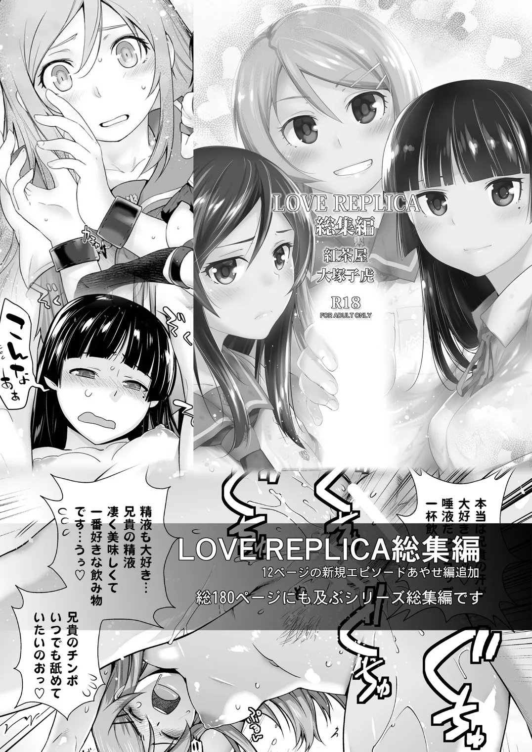 Adult Game mo Ganbaru zoi page 41 featuring aoba suzukaze new game parody - sole female sole male hentai manga - read online free