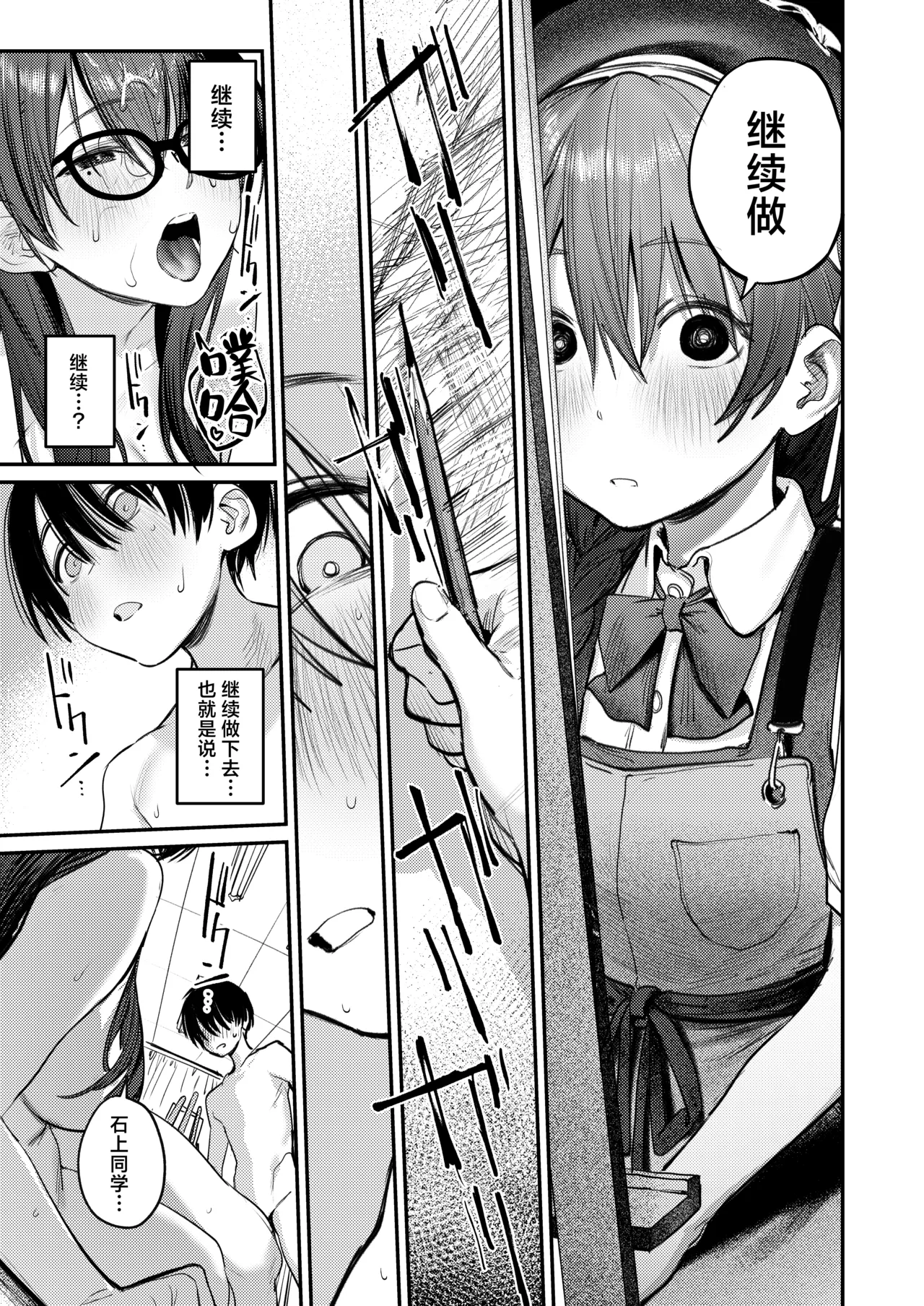 [Momojiru Teien (Momokumo)] Bijutsubu Harem Katsudou Nisshi ~Senpai no Slump Kaishou ni Kyouryoku shitara, Ikioi de 3P suru Koto ni Natta Hanashi~ | 美术部后宫活动日记~为解决前辈的瓶颈期困扰，顺势进行了3p的故事~[Chinese] [白杨汉化组]  [Digital] page 18 original parody - sole male nakadashi hentai manga - read online free