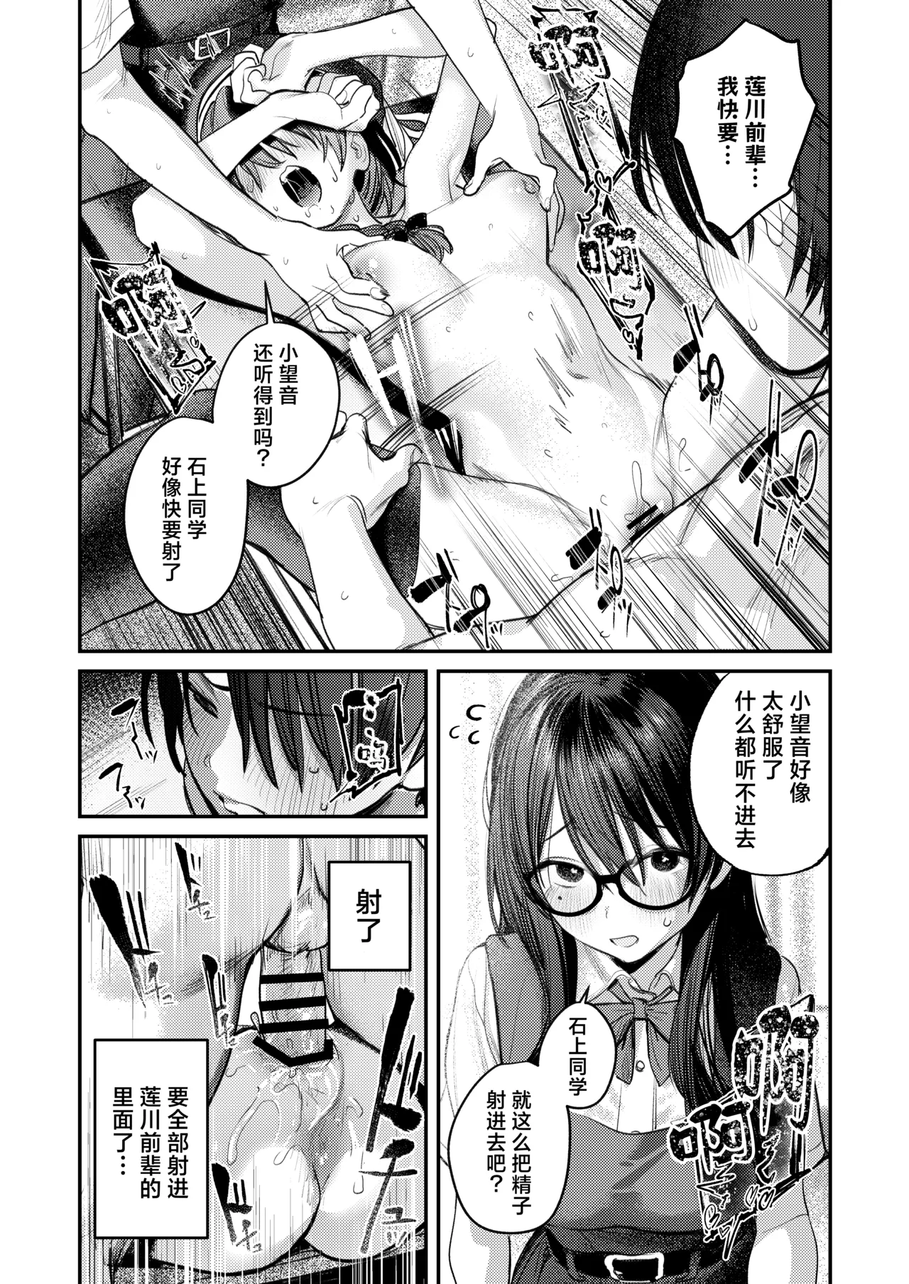 [Momojiru Teien (Momokumo)] Bijutsubu Harem Katsudou Nisshi ~Senpai no Slump Kaishou ni Kyouryoku shitara, Ikioi de 3P suru Koto ni Natta Hanashi~ | 美术部后宫活动日记~为解决前辈的瓶颈期困扰，顺势进行了3p的故事~[Chinese] [白杨汉化组]  [Digital] page 49 original parody - sole male nakadashi hentai manga - read online free