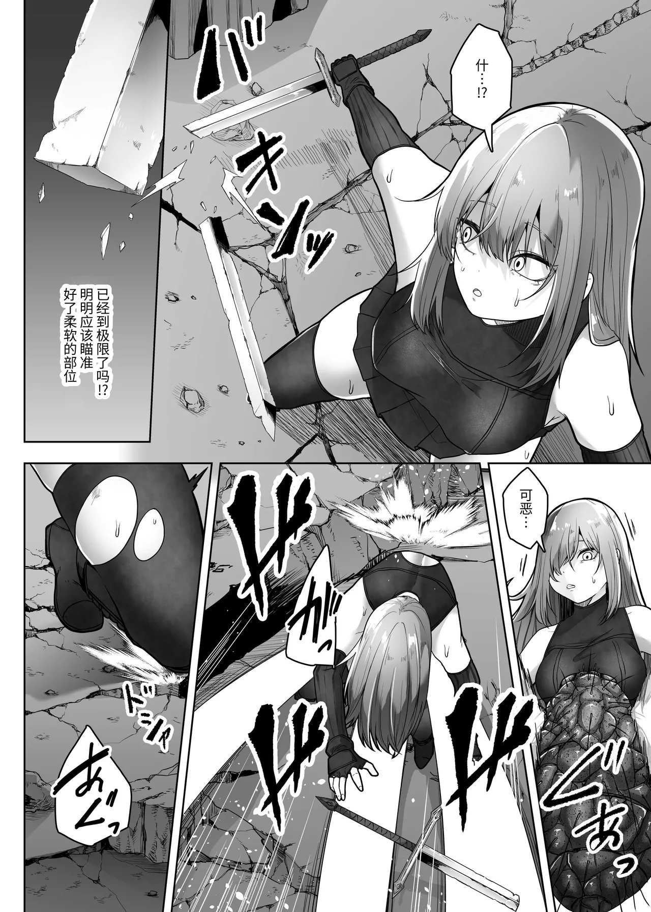 Hai Hae page 11 original parody - stockings impregnation hentai manga - read online free