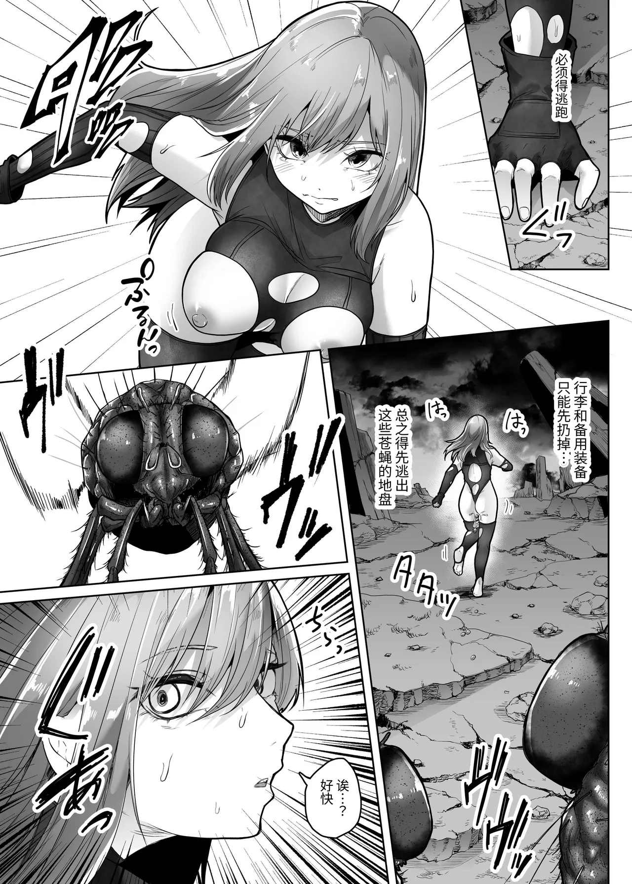 Hai Hae page 20 original parody - stockings impregnation hentai manga - read online free