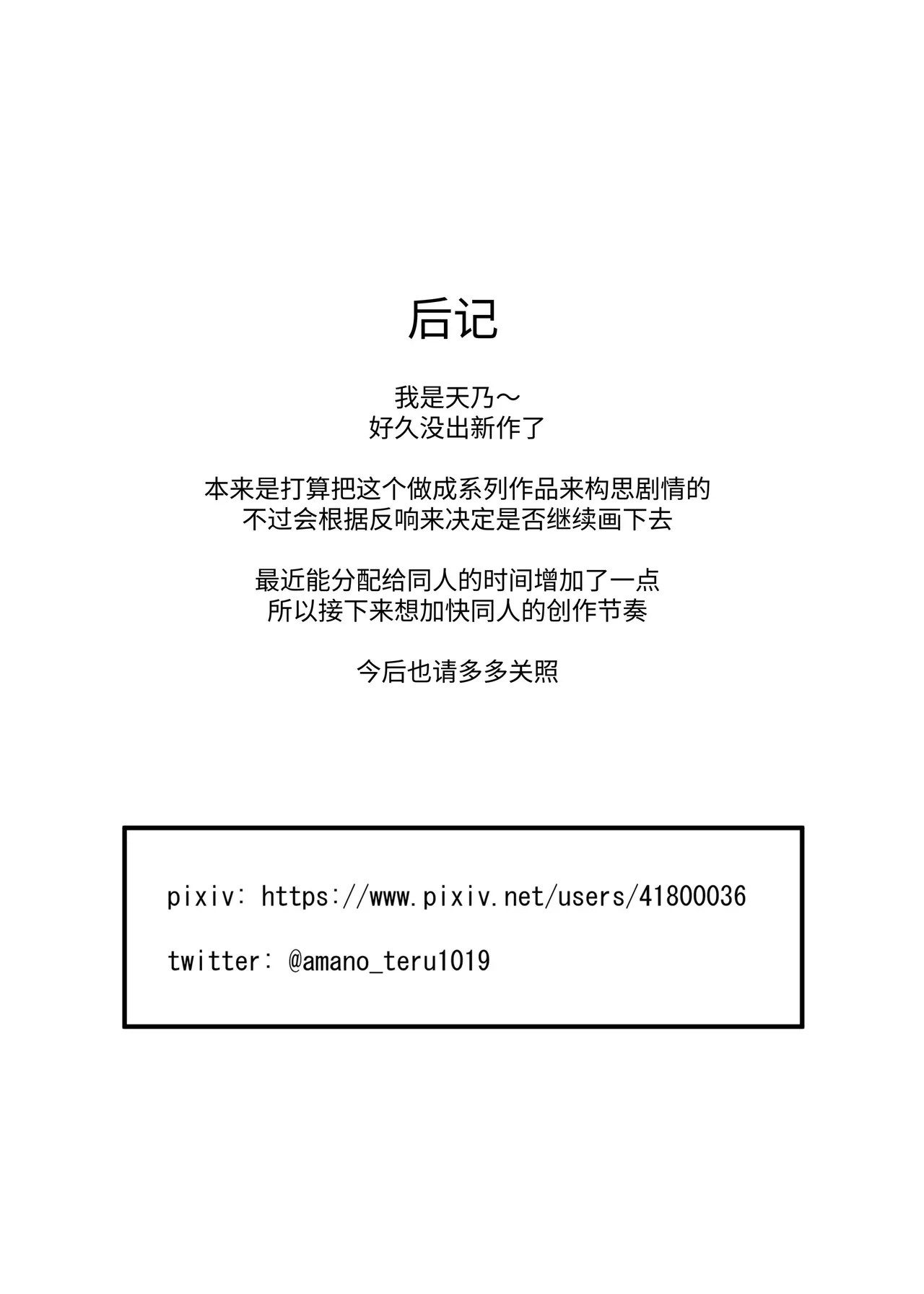 Hai Hae page 33 original parody - stockings impregnation hentai manga - read online free