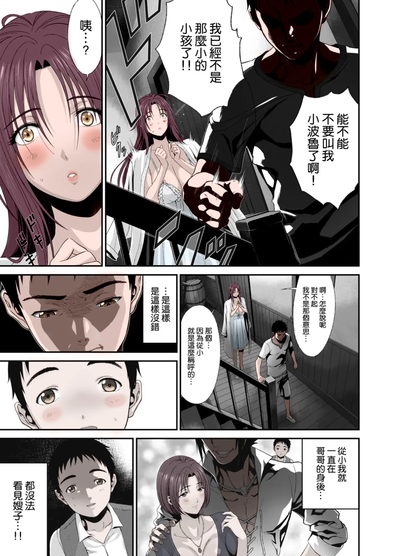 Aniki ga Mamono o Katteru Aidani page 10 original parody - inseki milf hentai manga - read online free