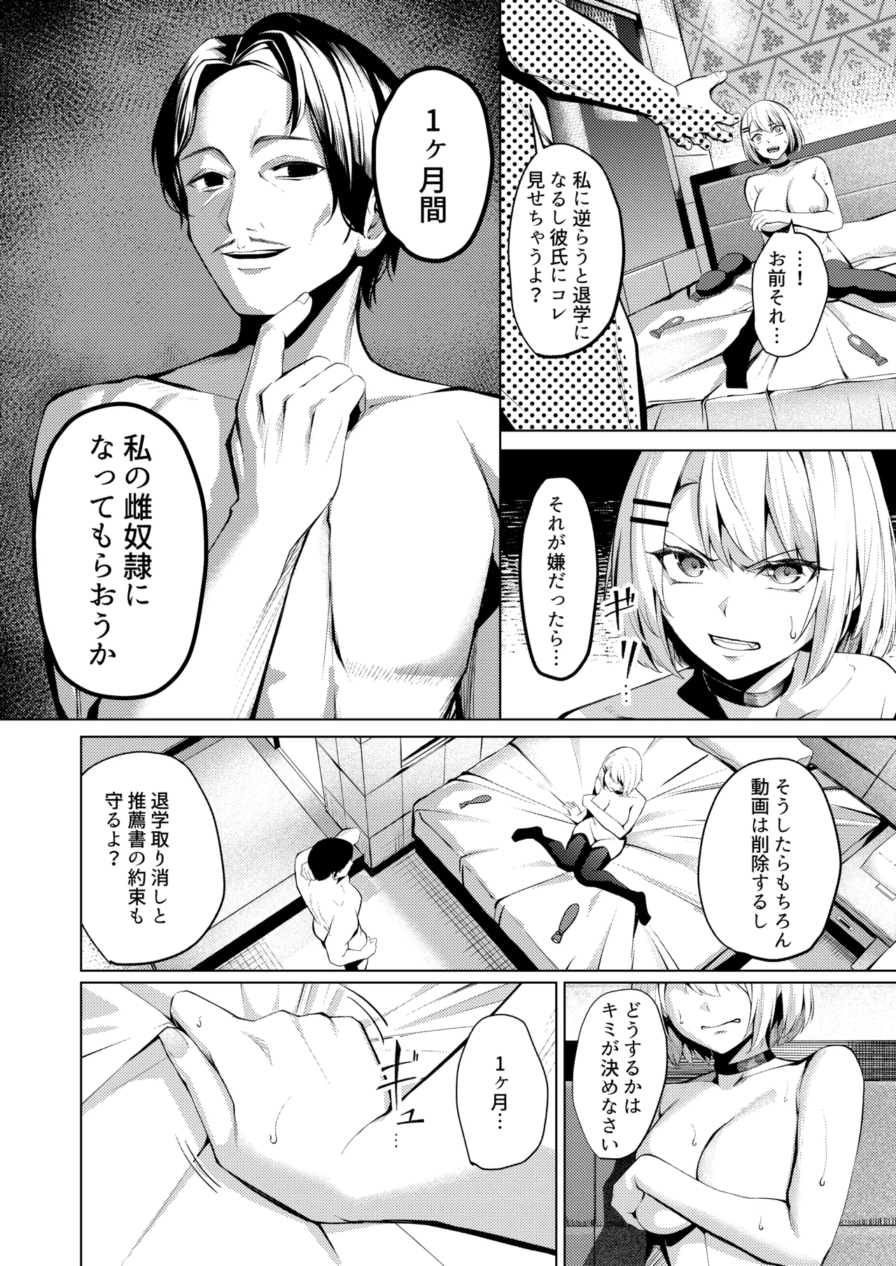 ヤンキーJK、NTR巨根墜ち page 9 original parody - business suit big breasts hentai manga - read online free