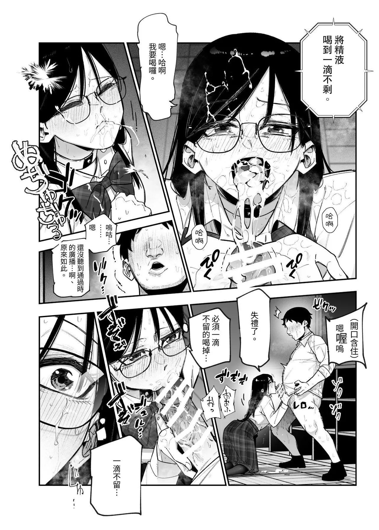 Death Game dakara Shikatanai desho!? EX 1-Genme Iyagatten ja Nai wa yo!? Iya Ore wa Betsu ni Iyagattenai Ken page 15 original parody - kissing schoolboy uniform hentai manga - read online free
