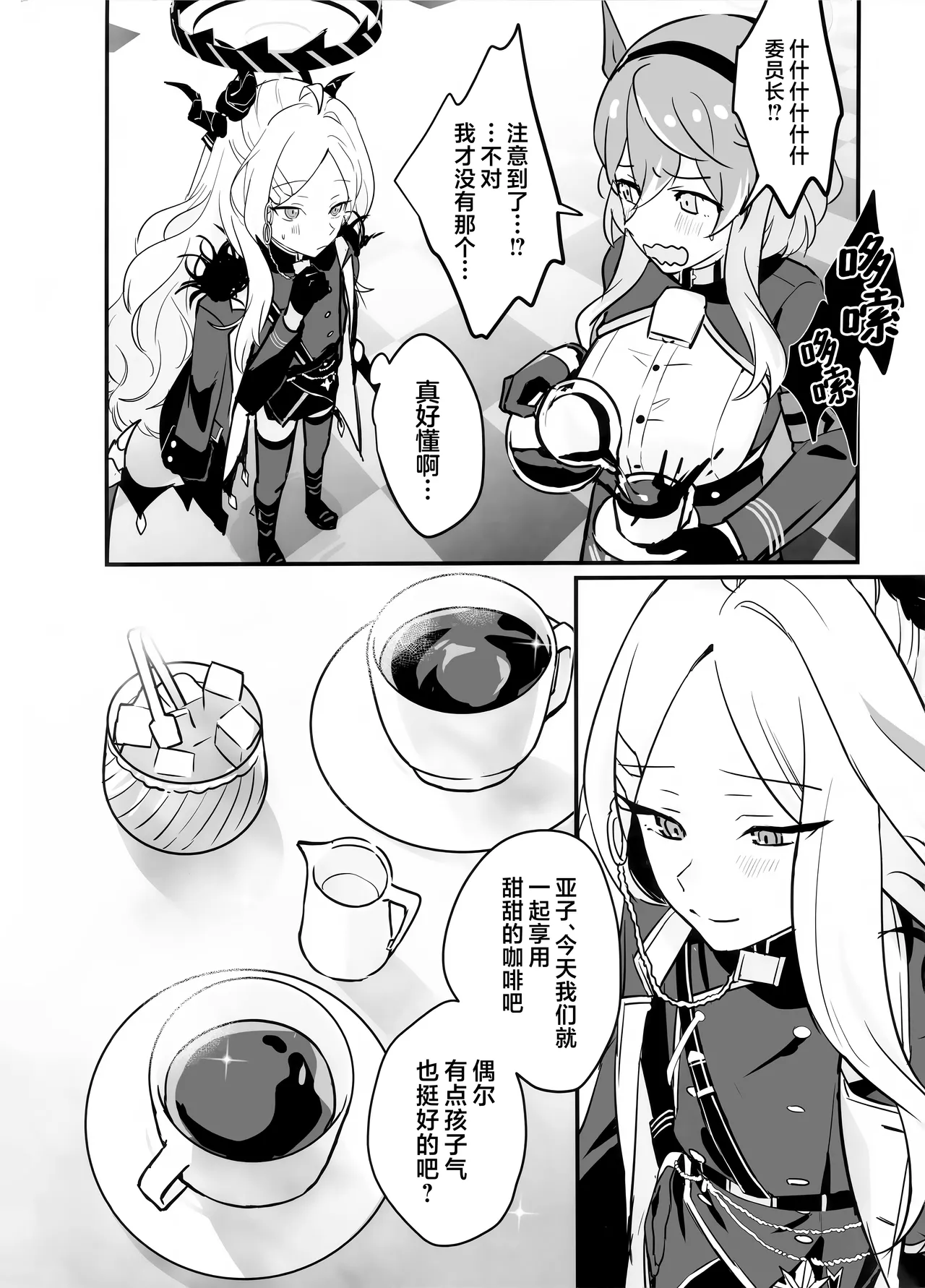 Hoshikage ni Milk o Tokaseba | 若将牛奶溶入这缕星光中 page 35 featuring hina sorasaki blue archive parody - stockings small breasts hentai manga - read online free