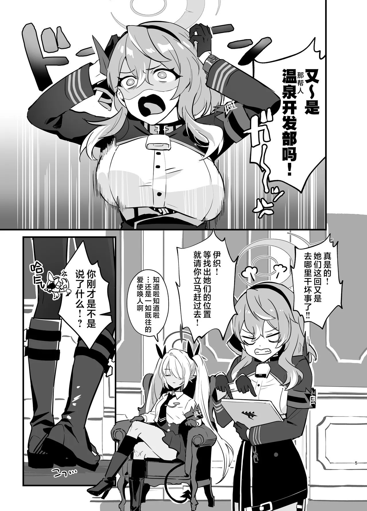 Preview page 5