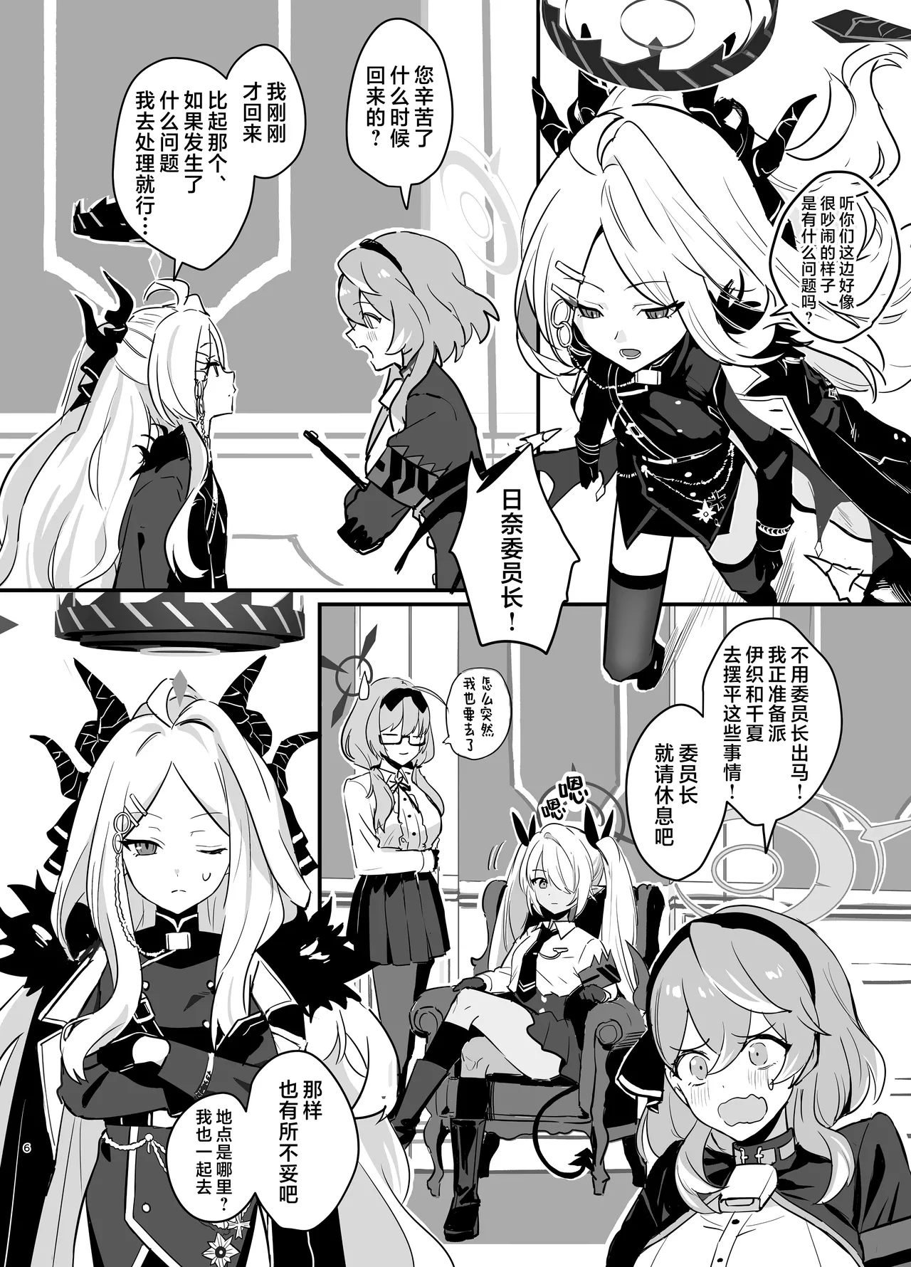 Preview page 6